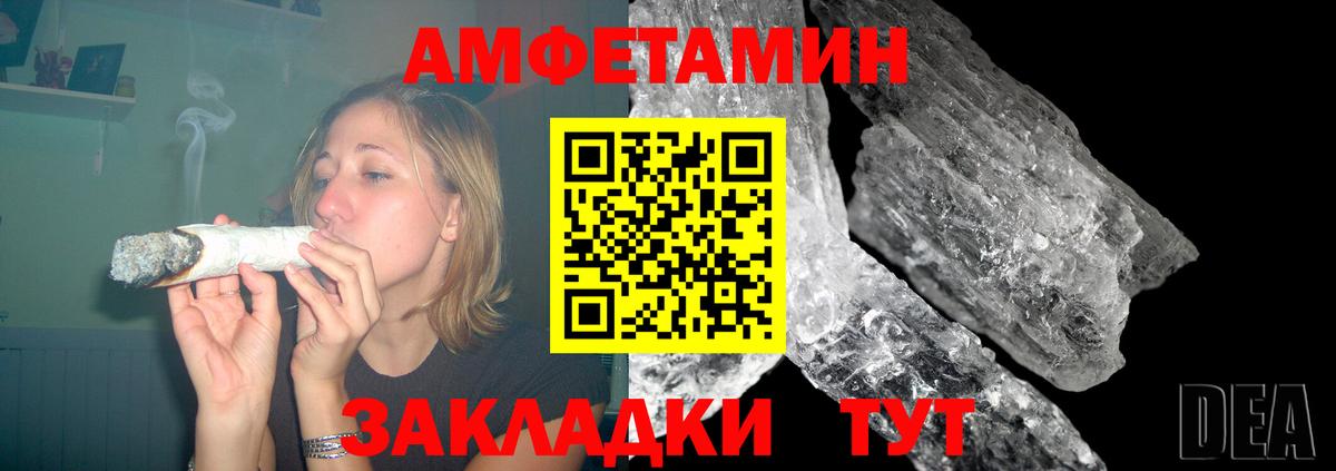 Белая Калитва  Амфетамин Premium  Amphetamine  Вход с VPN 