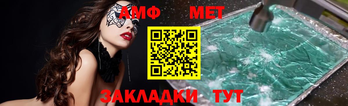 АМФЕТАМИН 98% Белая Калитва