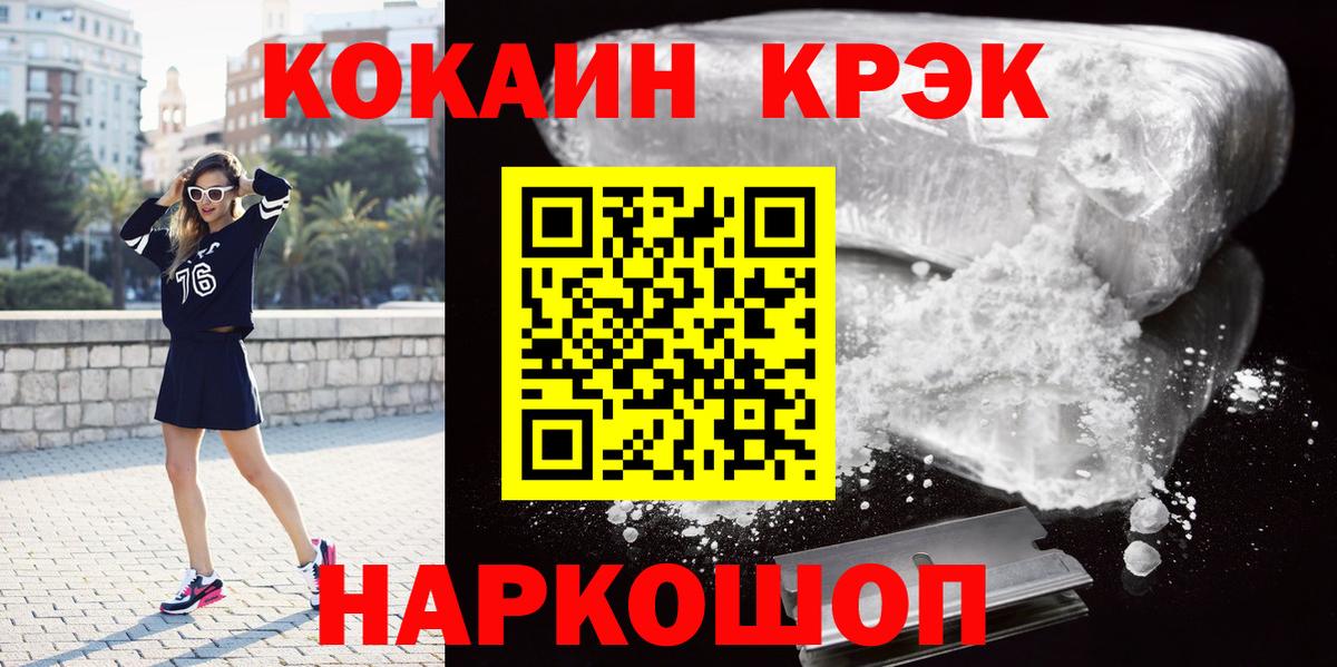 КОКАИН FishScale Белая Калитва