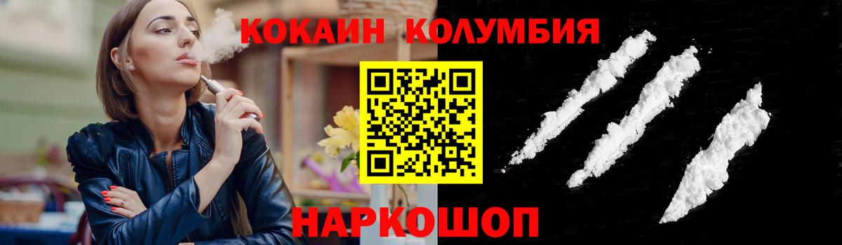 Белая Калитва  Кокаин  Cocaine 99%  Вход с VPN  Кокаин Перу 