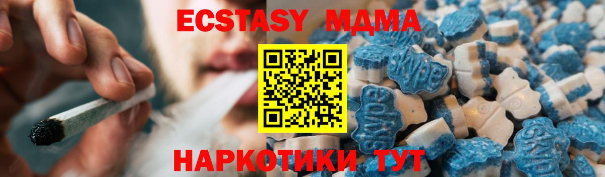 Ecstasy 280мг  Вход с VPN  Ecstasy TESLA  Ecstasy  Белая Калитва 