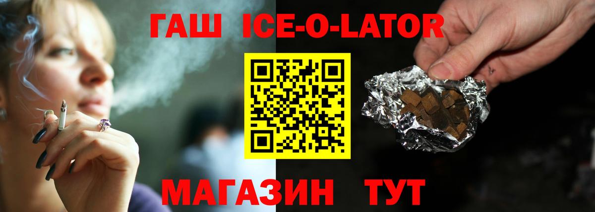 ГАШ хэш  Вход с VPN  ГАШИШ индика сатива  Белая Калитва 