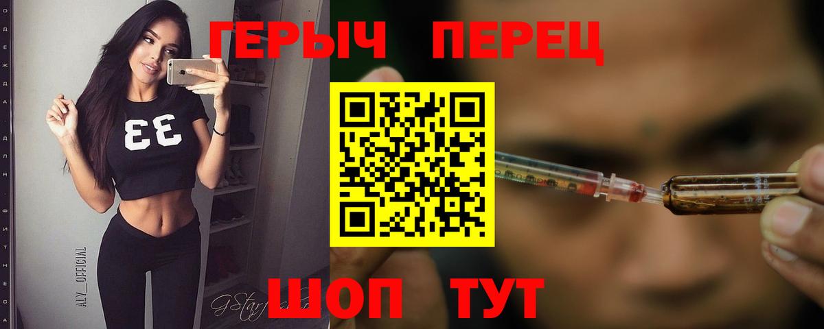 ГЕРОИН афганец  Вход с VPN  Белая Калитва 