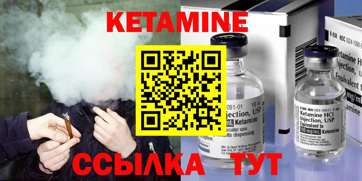 Кетамин ketamine Белая Калитва