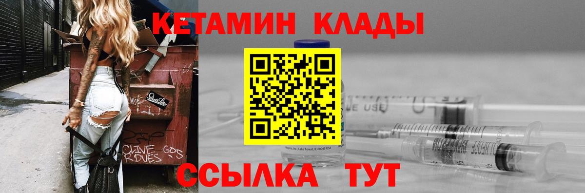 Белая Калитва  Кетамин ketamine  Вход с VPN  КЕТАМИН VHQ 