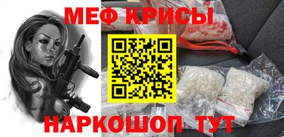 меф VHQ Гулькевичи