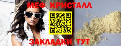 меф VHQ Гулькевичи