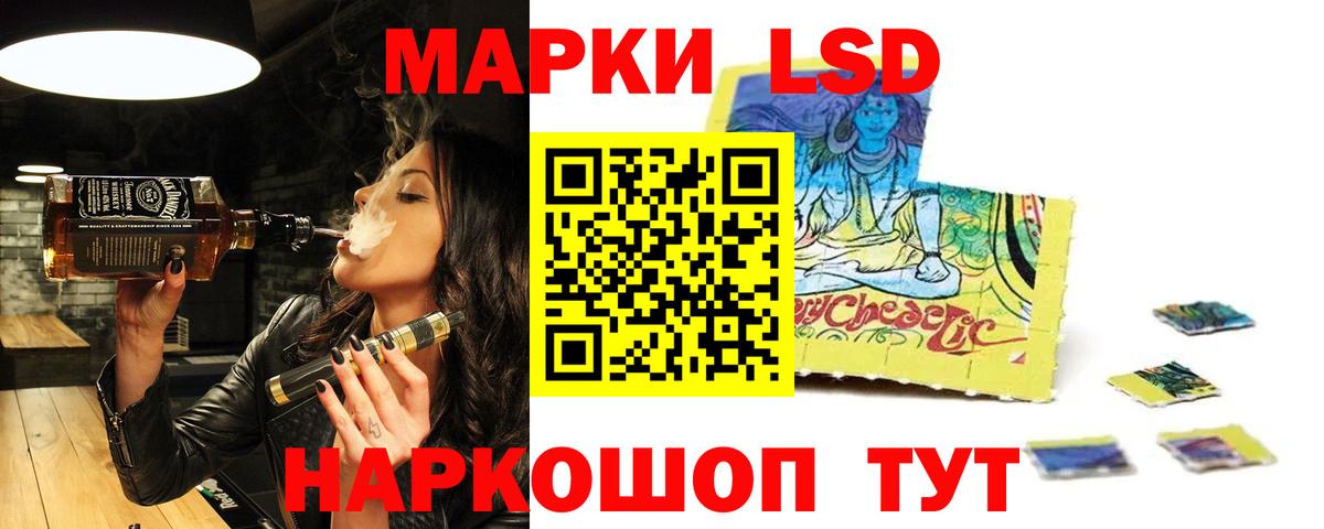ЛСД экстази  LSD-25 экстази кислота  Вход с VPN  LSD-25 экстази кислота  Белая Калитва 