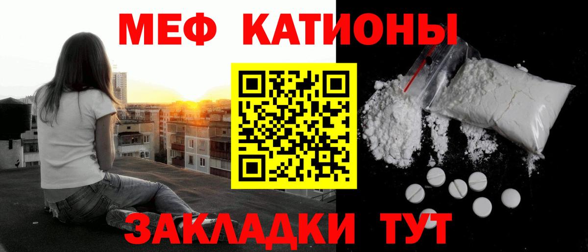 Мефедрон  МЯУ-МЯУ  Белая Калитва  Меф VHQ  Вход с VPN 