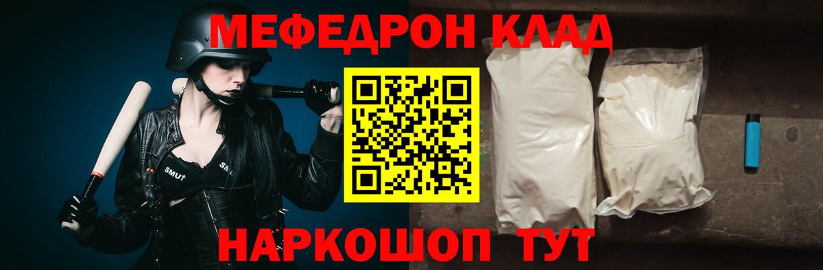 Меф кристаллы Белая Калитва