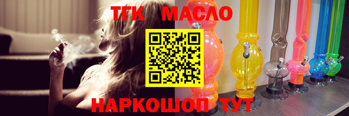 ТГК вейп с тгк  Дистиллят ТГК вейп  Вход с VPN  Белая Калитва 