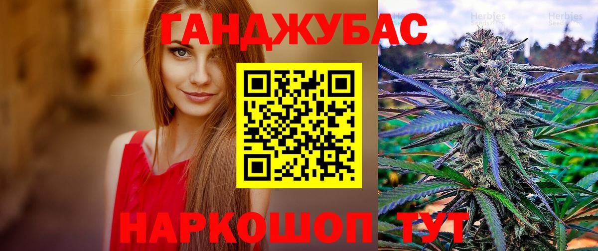 Канабис AK-47  Вход с VPN  Белая Калитва  Конопля план 